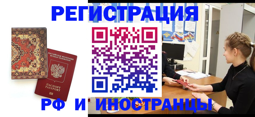 временная регистрация гарантия в Алапаевске