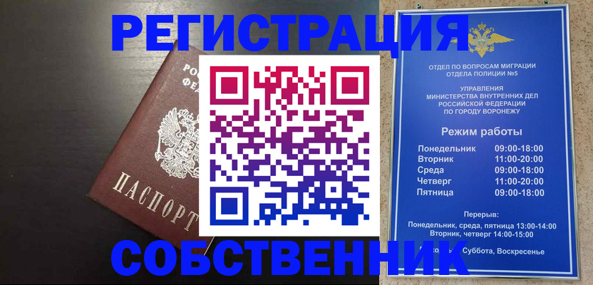 временная прописка в Алапаевске