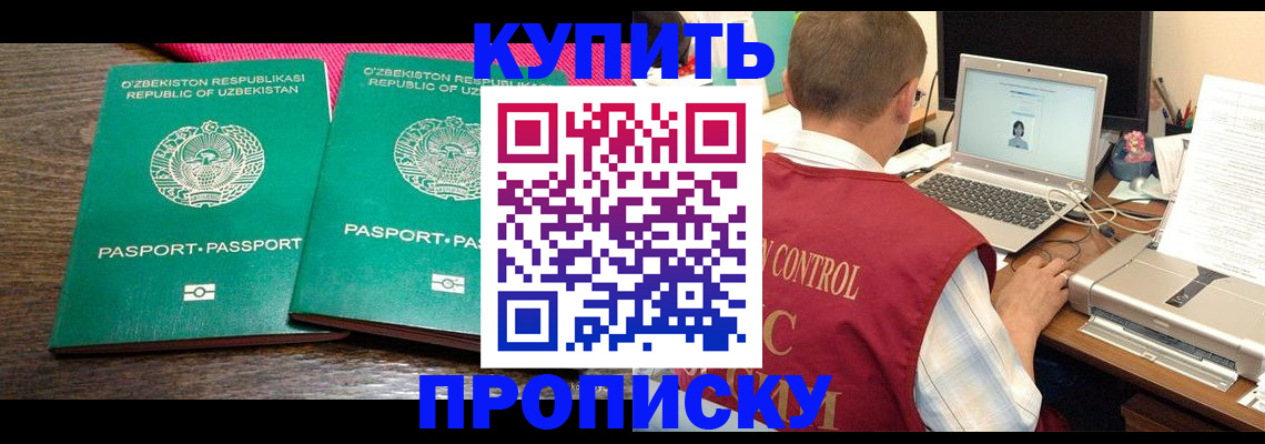 прописка от собственника в Алапаевске